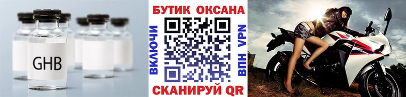 Купить закладки  Сенгилей  Бутират Butirat 