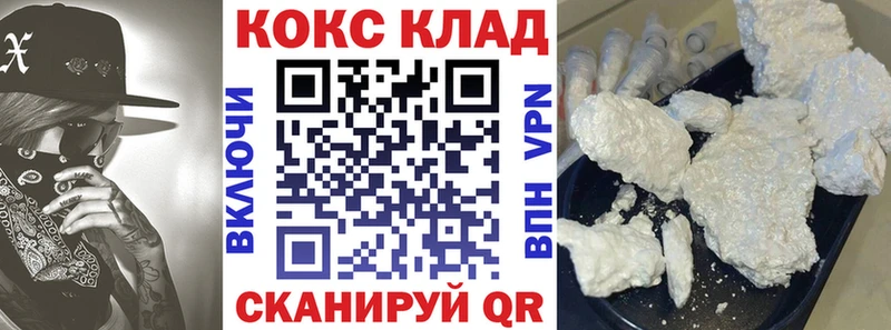 Cocaine 99%  Купить закладки  Сенгилей 