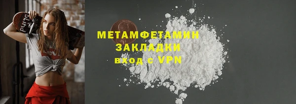 первитин Армянск