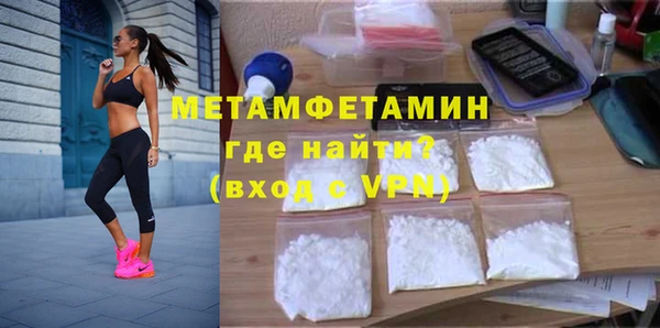 первитин Армянск