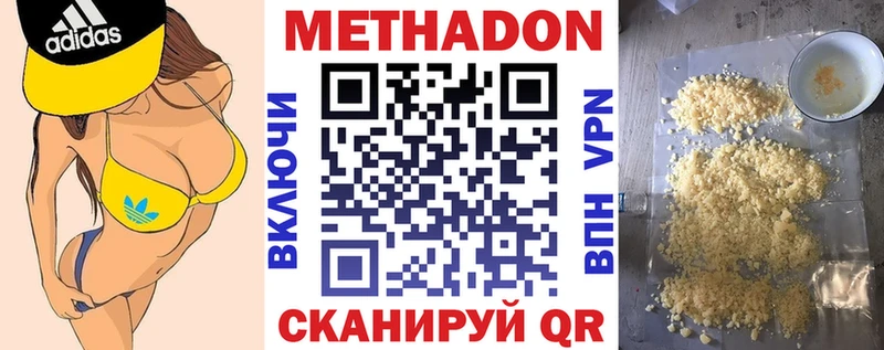 Метадон белоснежный  Купить где  Сенгилей 